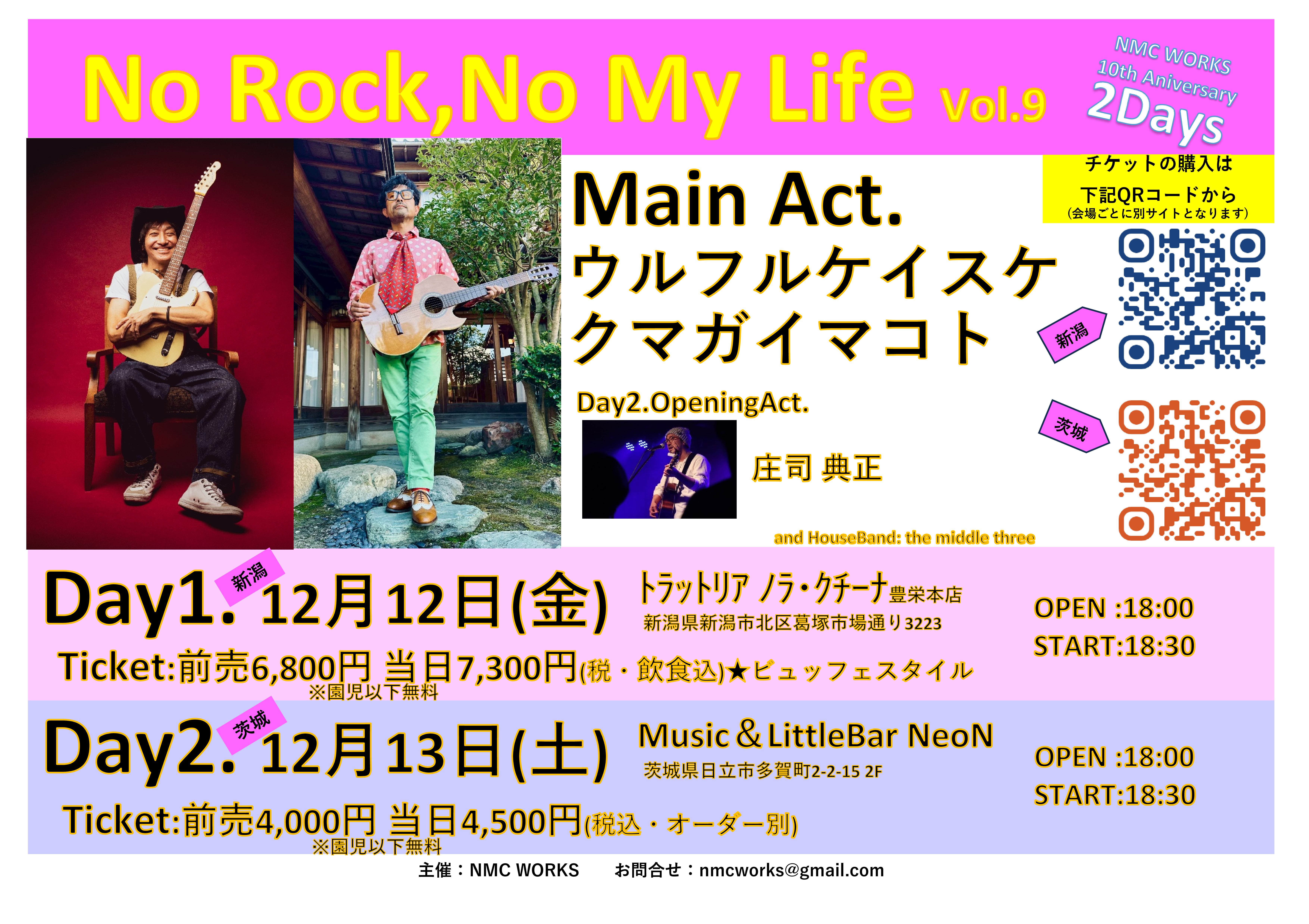 12/12(金)ライブイベント開催!